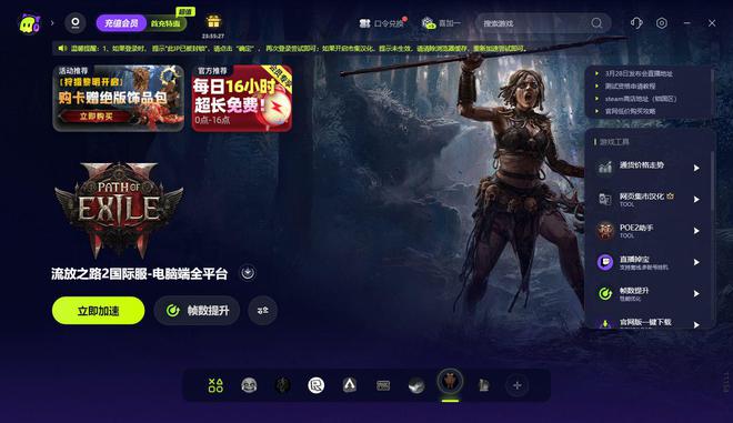 一直加载启动报错的解决办法开元棋牌流放之路2无法启动(图4) 一直加载启动报错的解决办法开元棋牌流放之路2无法启动(图4)